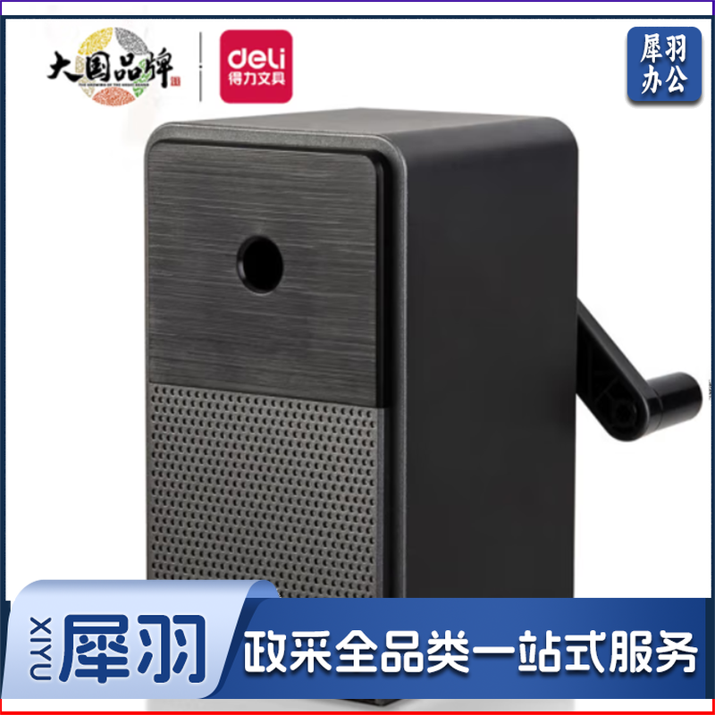 手摇经典削笔机 黑色
