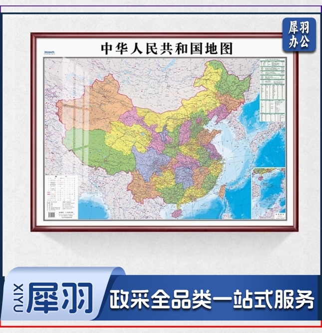 2024中国地图带框装裱世界挂图超大可标记定制装饰会议办公室挂画(1.2米*0.88)