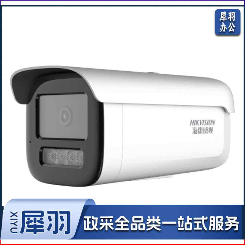 海康威视 DS-2CD3T26(D)WDV3-L 双光全彩200万星光录音POE监控网络摄像机