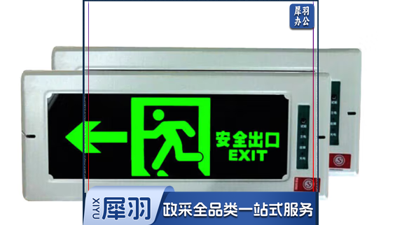 嵌入式暗装消防应急灯指示灯 嵌入墙体式疏散指示灯（嵌入式 安全出口 左方向）