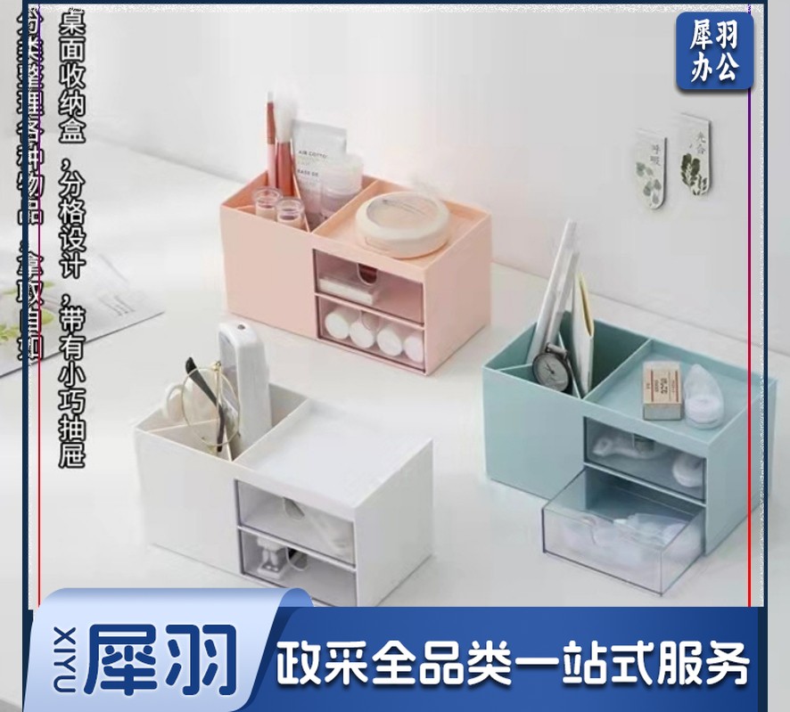 ins桌面收纳盒办公桌杂物笔筒文具抽屉式置物架梳妆台-混色