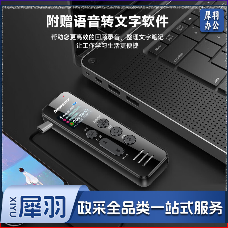 纽曼录音笔 W9 16G 大容量锂电池长时待机 学习培训商务会议 记录留证录音器 黑色