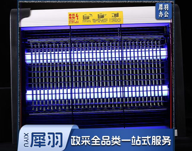 灭蚊灯 驱蚊灯灭蝇灯商用灭蚊器苍蝇电蚊灯10w  多规格多场景适用