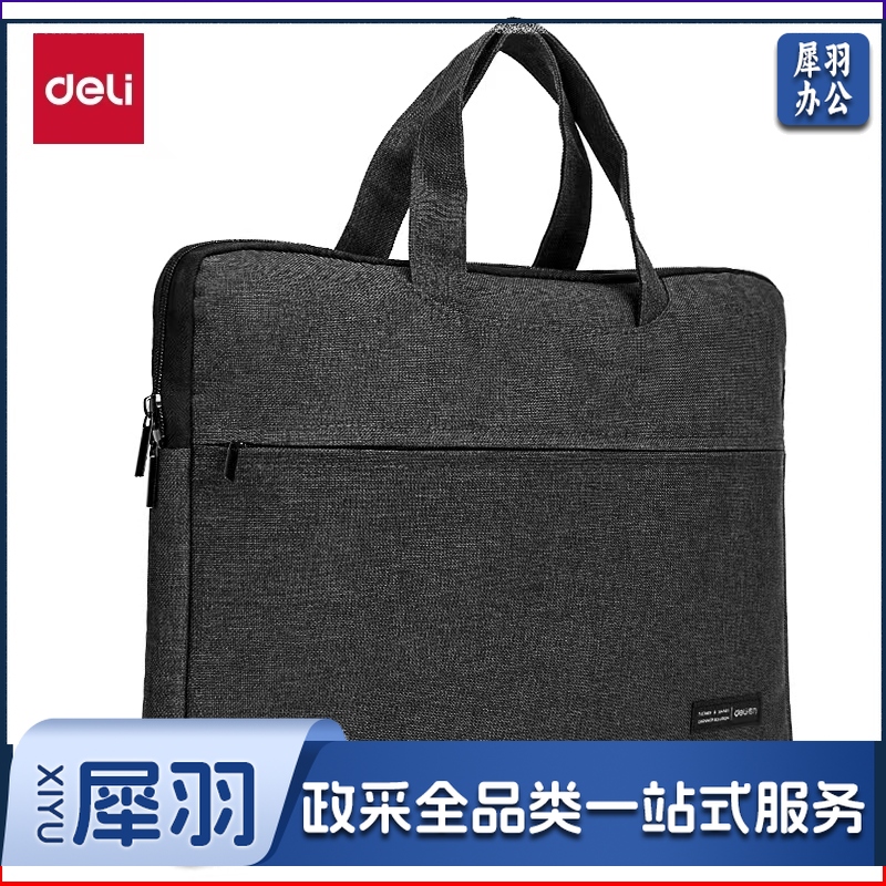 得力5590 公文包 手提文件包 黑色 公文袋 手提包 商务包 （黑色1个）