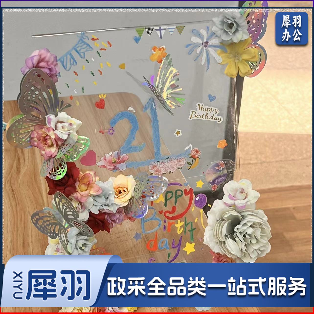 小红书同款DIY手工蝴蝶相框立牌生日礼物全套材料包（款式联系客服）