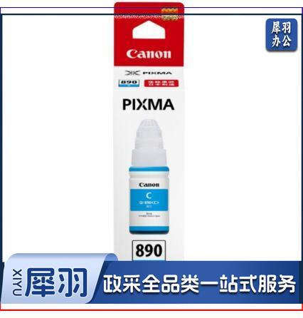 佳能（Canon）GI-890 C 蓝色墨水（适用于：G4810、G3810、G3800、G2810、G1810）