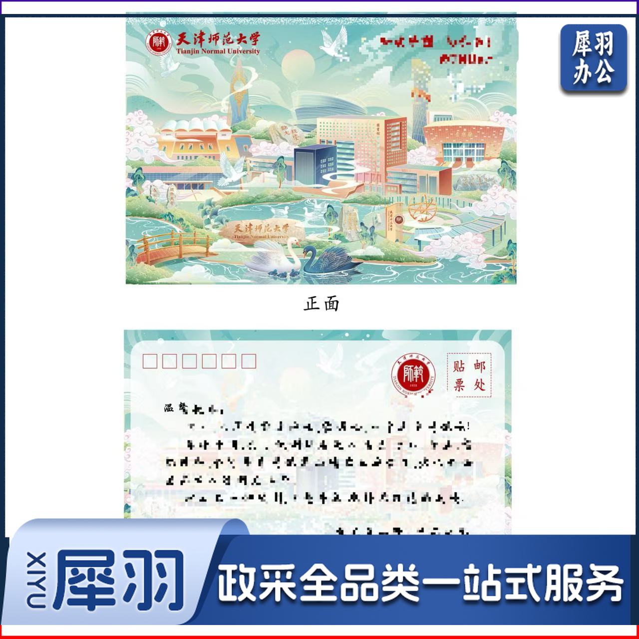 明信片（来图定制）