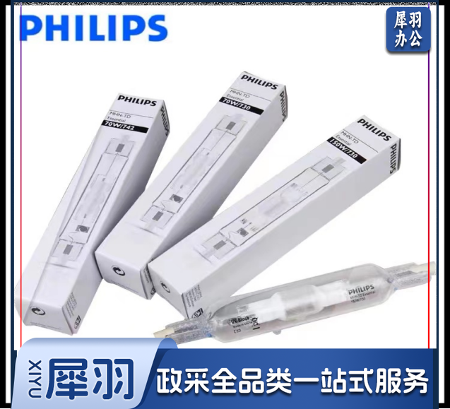 飞利浦金卤灯泡