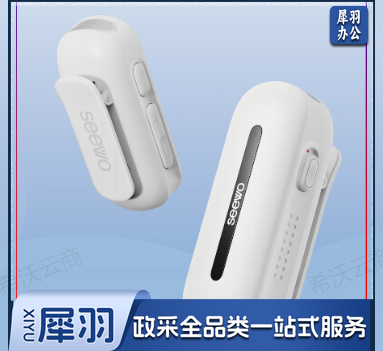 希沃(seewo)MC05 无线耳戴式麦克风