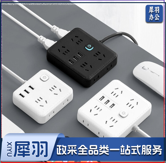 usb插座多功能插排电源快充电插板 (8插位+3USB)4.8米