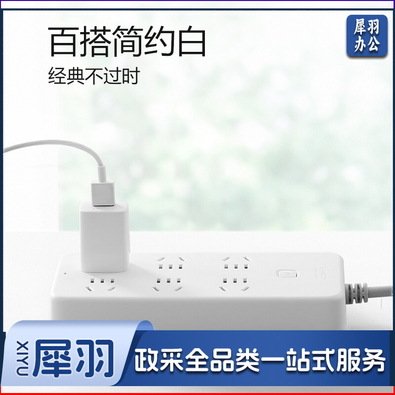 公牛（BULL）接线板 插排  GN-B2060 6位总控全长3米