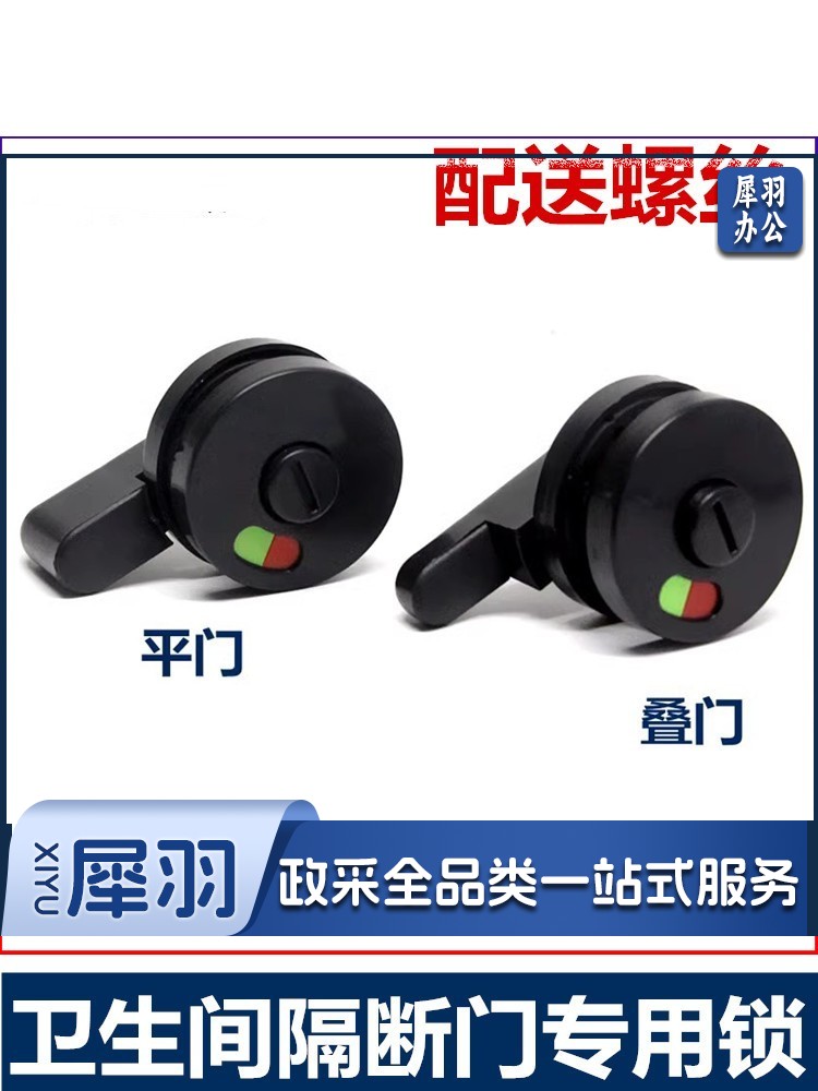公共厕所门卫生间隔断门锁 平门叠门备注 1个装