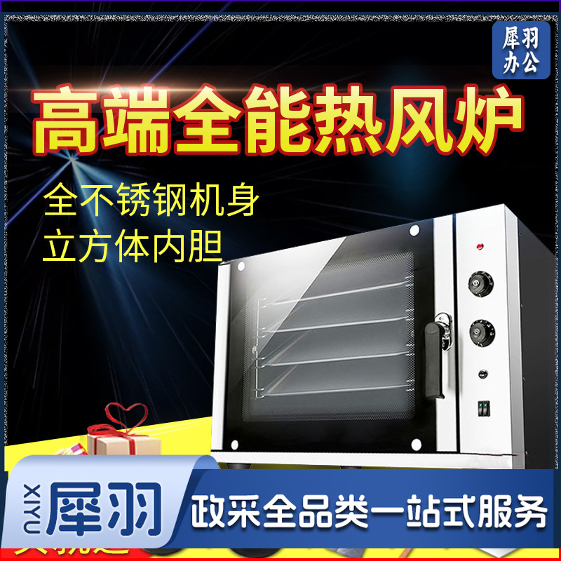 金厨汇120L商用烤箱热风循环风炉大容量电热喷雾发酵蒸汽烤炉烘焙（120L）