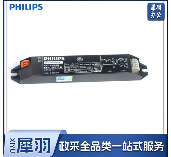 飞利浦T5电子镇流器荧光灯日光灯整流器TL5 EBC314 一拖三14W