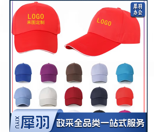 定做鸭舌帽子 太阳帽（免费排版）多色可选