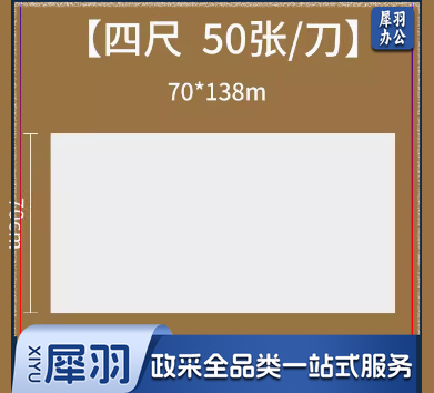 画纸工笔画四尺六尺写毛笔字生宣熟宣纸(100张起卖)下单备注要生宣熟宣