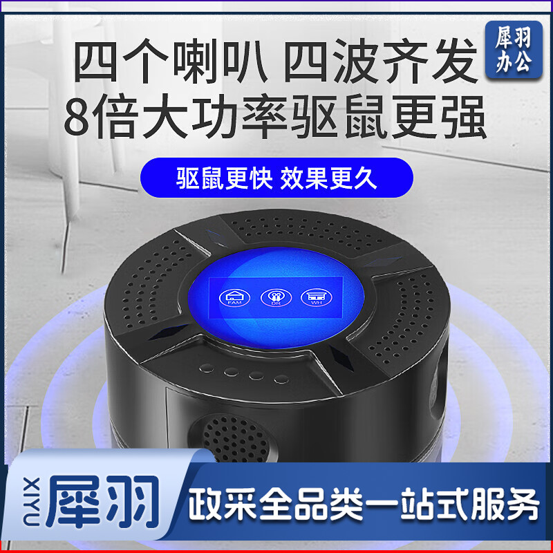 楚婕雅确邦500㎡驱鼠神器老鼠一窝端灭鼠神器超声波大功率驱鼠器驱虫蟑螂捕鼠器不用药家商用仓库厂房公司