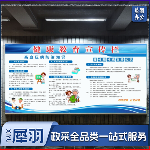 室外宣传海报  每平米