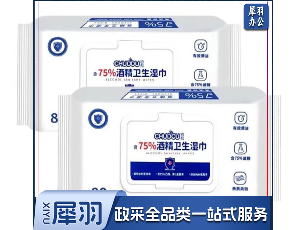 酒精湿巾