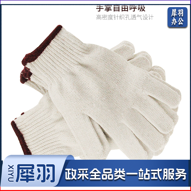 劳保50g手套耐磨加厚线手套10付/捆