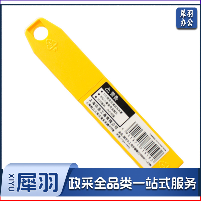 TaJIma/HSBSP/-JCHN/手锯款式美工刀替换锯片(片)