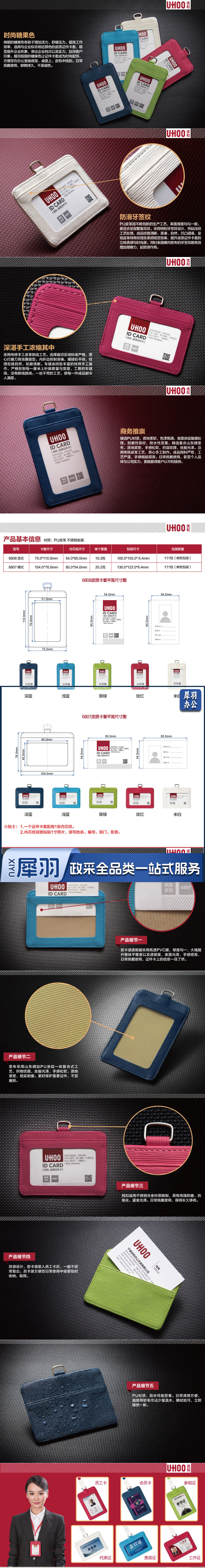优和（UHOO）6808 皮质证件卡套竖式 厂牌工作证胸牌卡套 深蓝 2.jpg