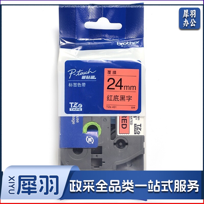 兄弟（brother）24mm 标签色带 TZe-451 红底黑字标签色带