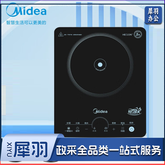 美的（Midea） 家用电磁炉2200w   22RB03（汤锅+炒锅）  货号：JC