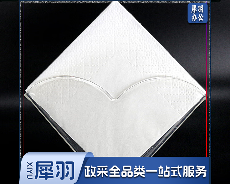 方形餐巾纸
