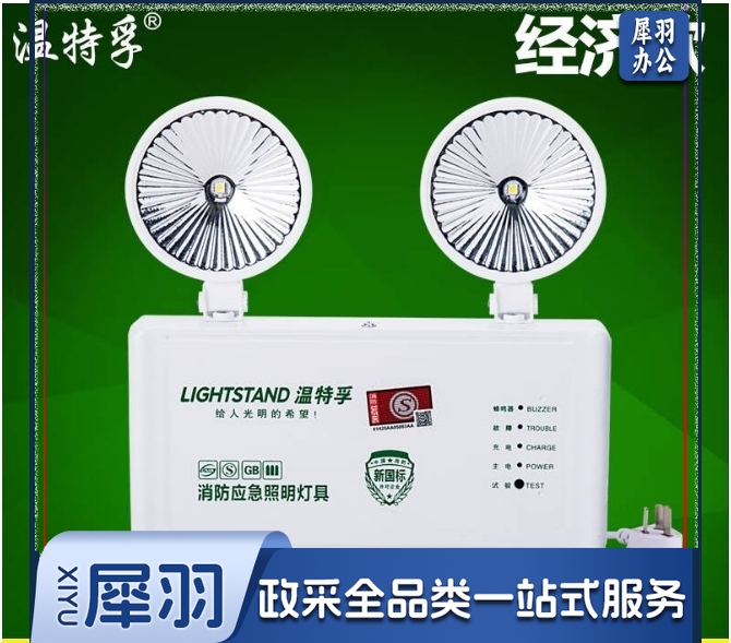 新国标消防通道应急灯24V36V低电压指示牌安全出口疏散灯 24~36v应急照明灯温