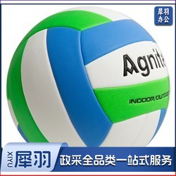 安格耐特 F1252 排球