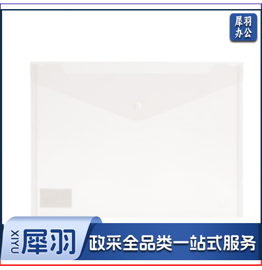 得力5505文件袋(透明) 单位：只