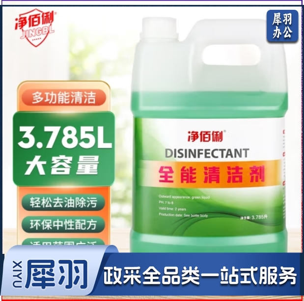 净佰俐 3.785升 全能清洁剂