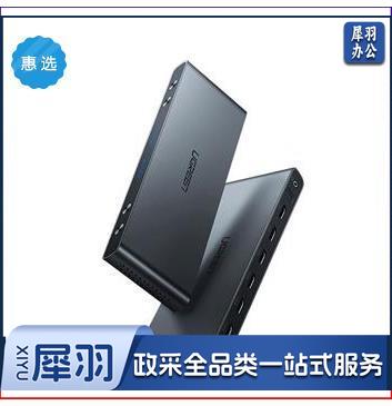 绿联 40216 HDMI切换器4进2出 磨砂黑色