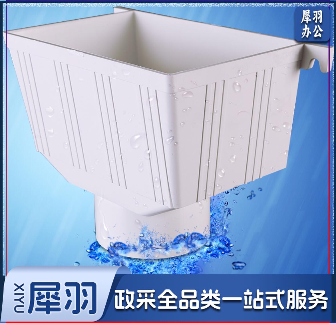 PVC  排水管 方形 雨水漏 斗方型 雨水斗 110mm