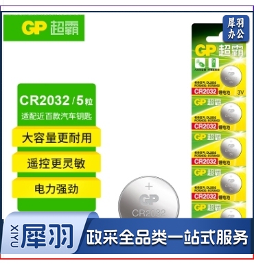 超霸（GP） CR2032 超霸 CR2032纽扣电池 1粒