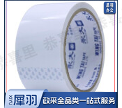 永大地胶警示胶带 白色(48mm 6卷)GDSM