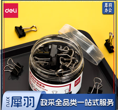得力 60只 15mm黑色长尾夹票夹 6#燕尾夹 金属票据夹 铁夹子 桶装 8566