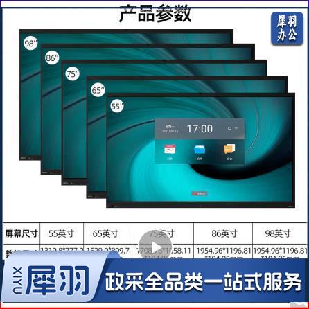 联想thinkplus会议平板SE65白板多媒体培训视频办公触屏电视一体机(SE 65英寸双系统i5+笔+传屏器+移动支架)