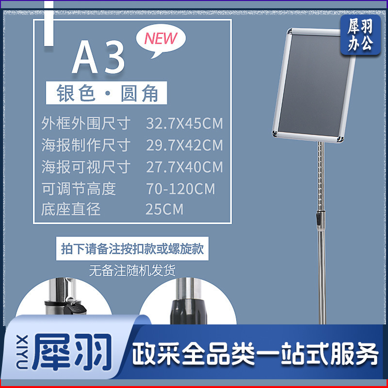 立牌广告牌标志牌仓库A4指示牌不锈钢菜单展示牌导向牌指引牌（【A3】银色圆角）