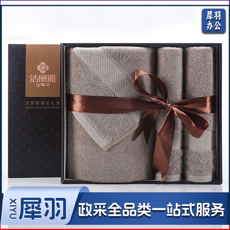 洁丽雅毛巾礼盒纯棉毛巾浴巾套装商务喜庆丝带大礼盒回礼公司员工福利礼物可定制绣字印刷 配手提袋 咖啡色