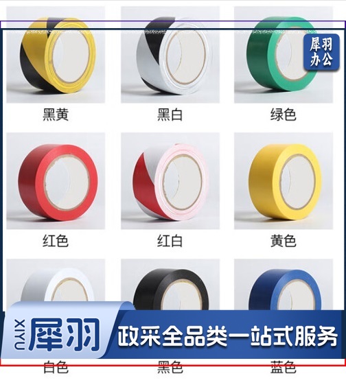 防水警示胶带