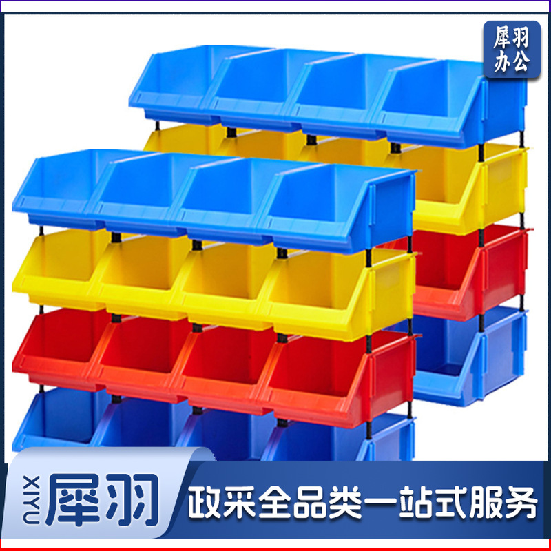 加厚斜口塑料零件盒 组合式物料箱 五金配件元件盒 螺丝盒 零件箱斜口箱（背挂式不带支柱）95*100*50MM