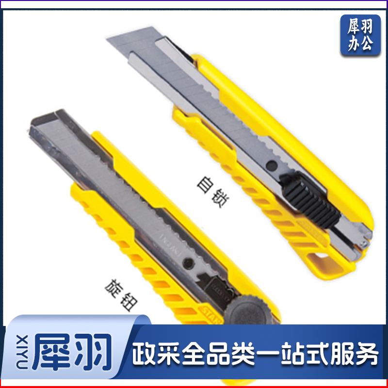 史丹利（Stanley） STHT10321－－8－23 通用旋钮美工刀 18mm（单位：把）