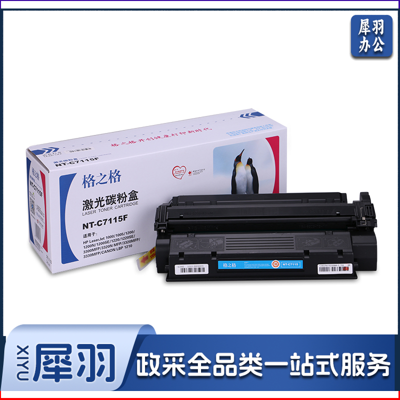 格之格C7115A 碳粉 NT-C7115F 黑色 适用于：惠普Hp1000 1200 1220 3300 3320MFP
