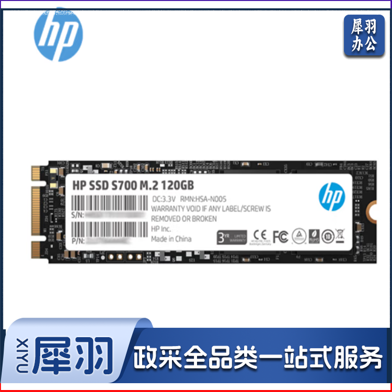 120G SSD固态硬盘 M.2接口(SATA总线) S700系列