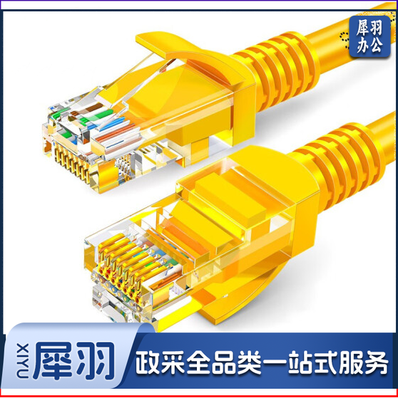 3米 超五类网线 CAT5e类高速千兆网线成品网线 黄色