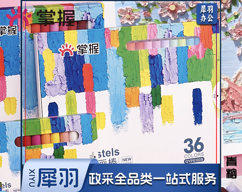 掌握/绘画/学生用品系列：24色重彩油画棒