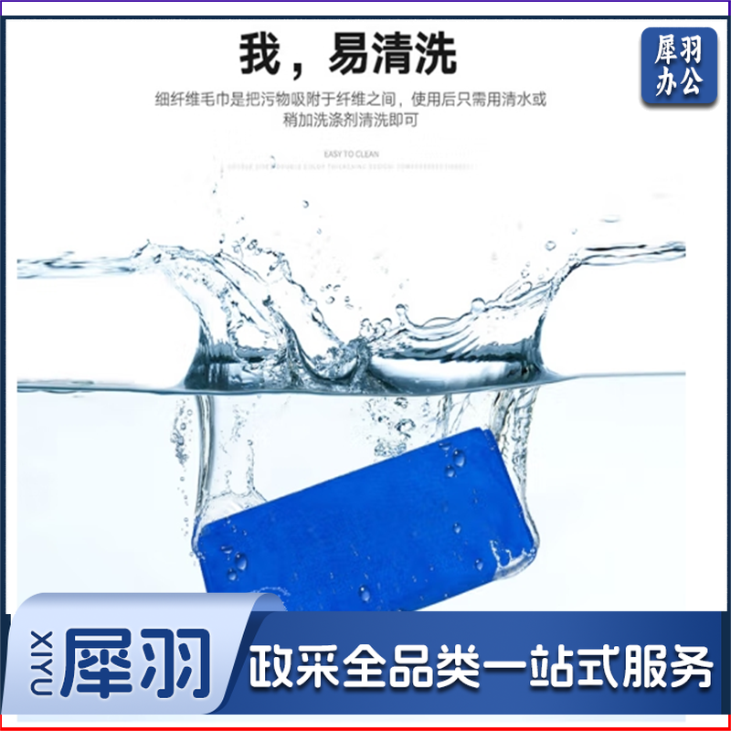 除污抹布 10条一组 颜色随机