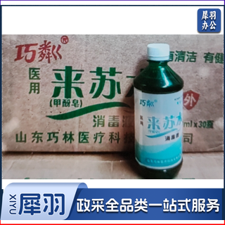巧粼 甲酚皂消毒液 来苏水 500ml/瓶（新老包装随机发货）单位：瓶